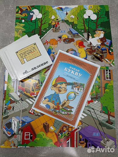 Игра для детей