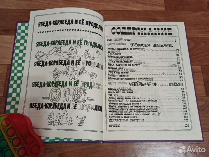 Книги для детей
