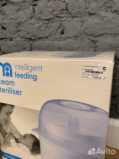 Стерилизатор Mothercare