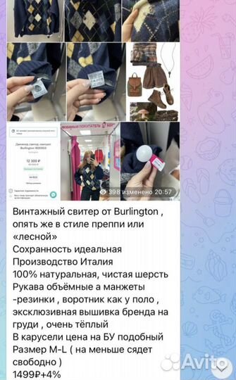 Женская одежда пакетом