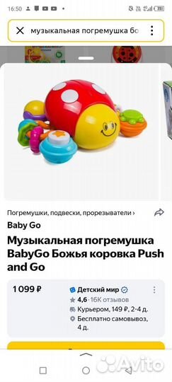 Развивающие игрушки