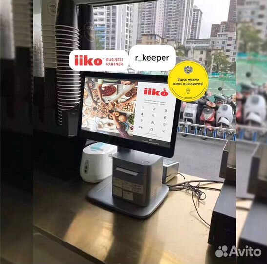 Автоматизация iiko r keeper для кафе ресторана