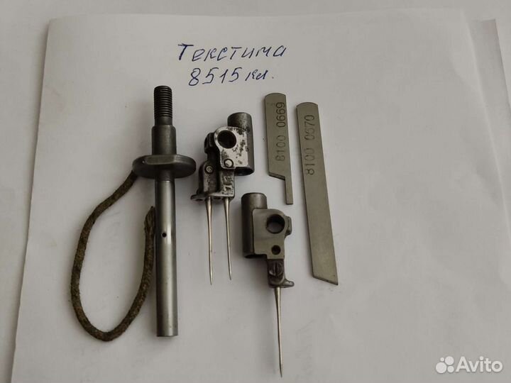 Запчасти к швейным машинам 51 кл. 8515 кл. и др