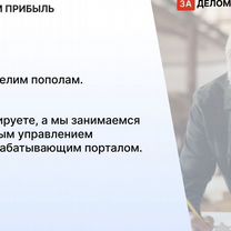 Агентство по деревообработке в городе Петропавловск, Петропавловск