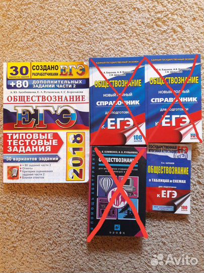 Пособия для подготовки к егэ обществознание