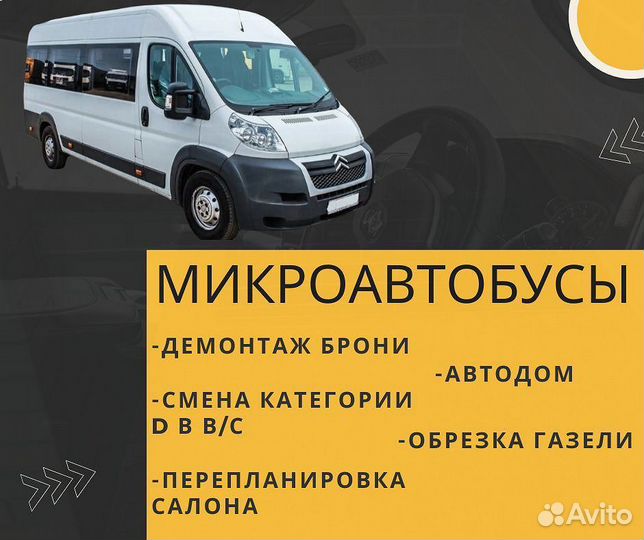 Регистрация переоборудования автомобиля