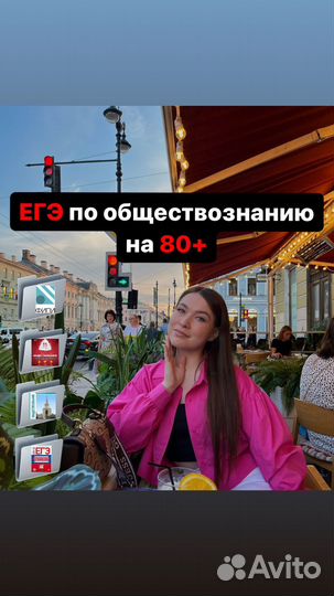 Репетитор по обществознанию егэ