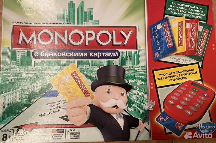 Монополия с банковскими картами