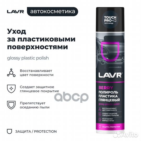 Lavr Полироль пластика, 400 мл LN1415 lavr