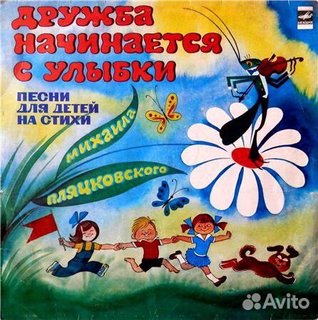 Грампластинки