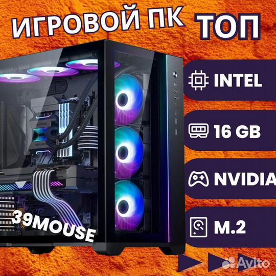 Потрясающий Игровой Компьютер Core i5 / 16Gb / Rtx