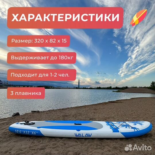 Аренда сапборда Прокат Сап-доски SUP Board