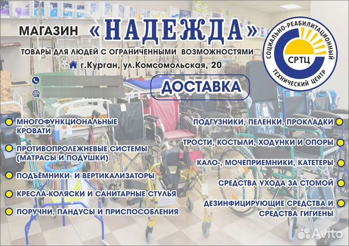 Ходунки FS969H