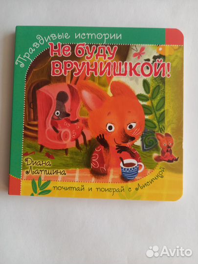 Новые книжки для малышей с пазлом