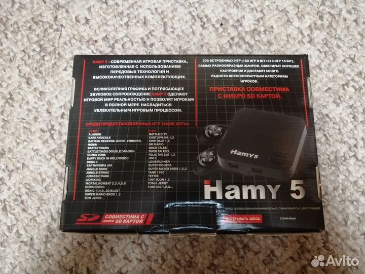 Приставка Hamy 5