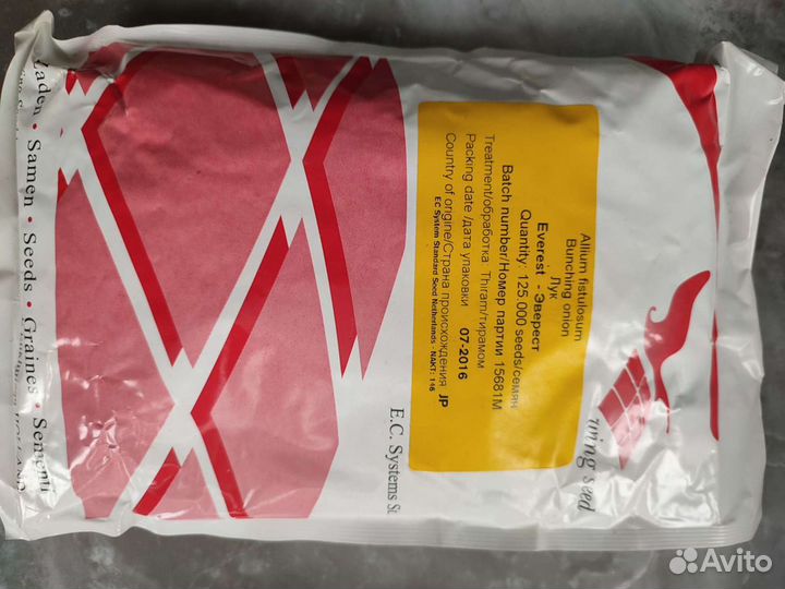 Семена Голандия, япония и Франция