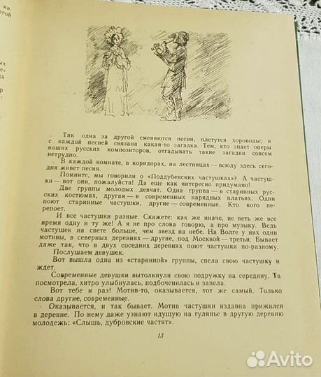 Музыка и музыканты Левашева