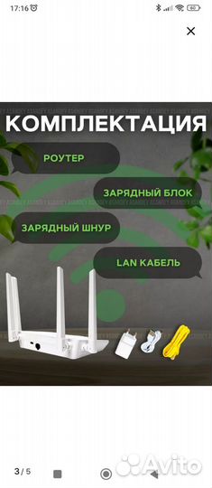 Wifi роутер 4g модем с сим картой