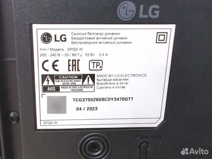 Саундбар LG SQC2 (Идеал) Тмн01