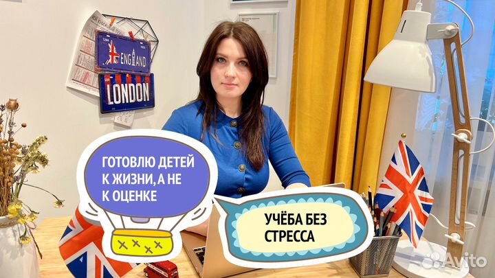 Репетитор по английскому языку