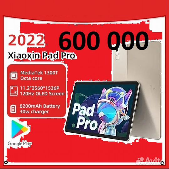 Lenovo xiaoxin pad pro 2022 6.128 1300T oled120