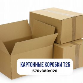 Картонные коробки 60х60х40 и другие размеры