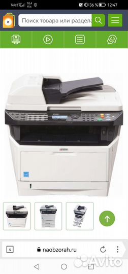 Принтер лазерный мфу kyocera