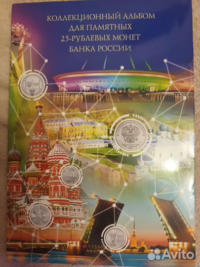 Альбом для монет 25рублей