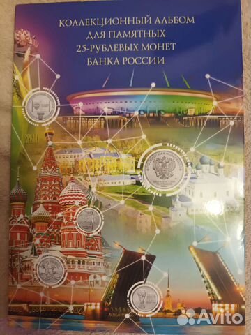 Альбом для монет 25рублей