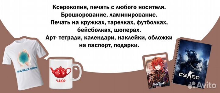 Полиграфия, фотоуслуги, дизайн, офисный сервис