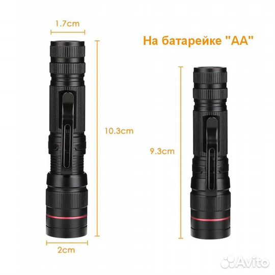 Ультрафиолетовый фонарик с зумом