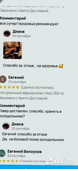 Пчелиный нектар для потенции