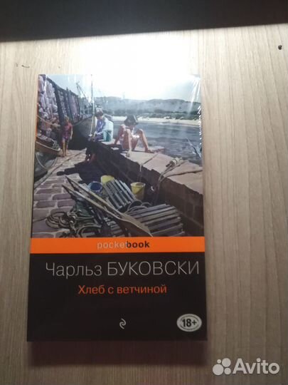 Чарльз Буковски 