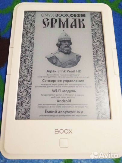 Onyx boox C63M Ермак сенсорный экран