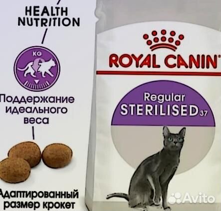 Royal Canin сухой корм для кошек. В наличии Royal