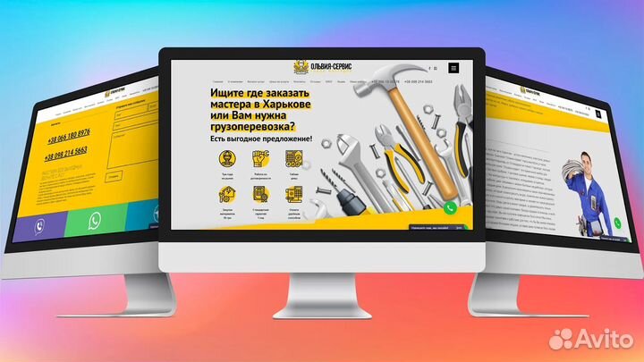 Разработка сайтов и продвижение, лендинг