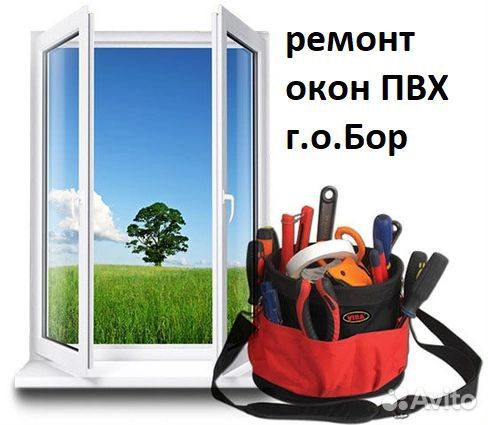 Ремонт пластиковых окон и замена стеклопакетов