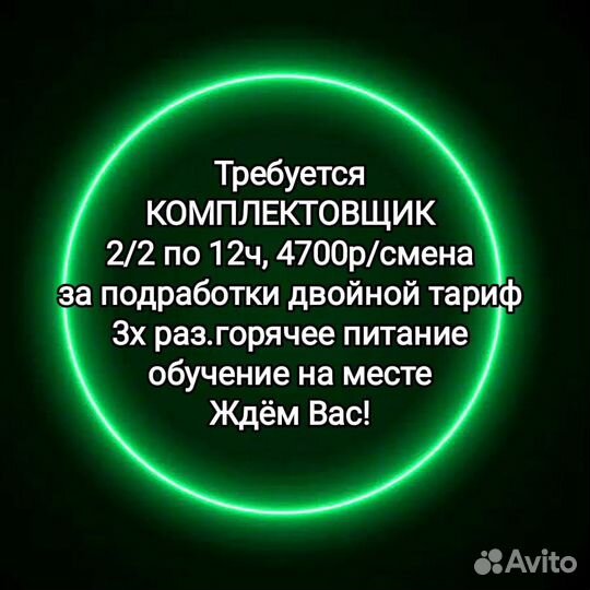 Комплектовщик-грузчик на склад