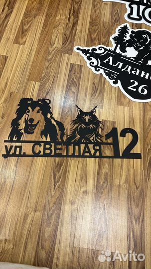 Адресная табличка из металла