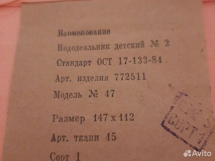 Пододеяльник детский