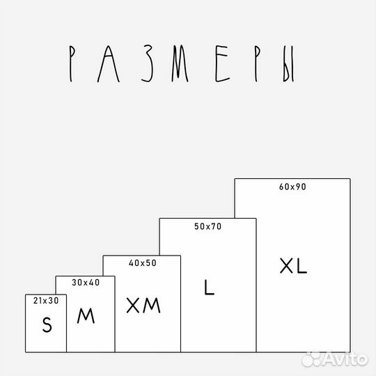 Постер с пейзажем, 