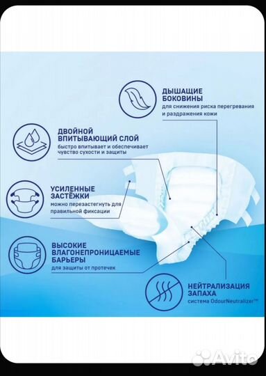 Памперсы для взрослых размер m по 30 штук