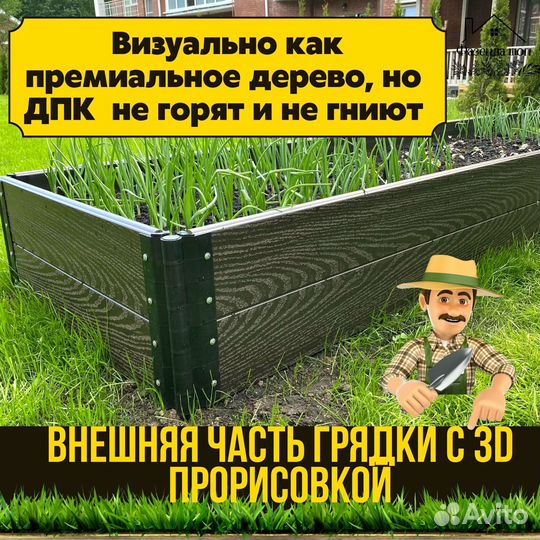 Грядки из древесно-полимерного композита