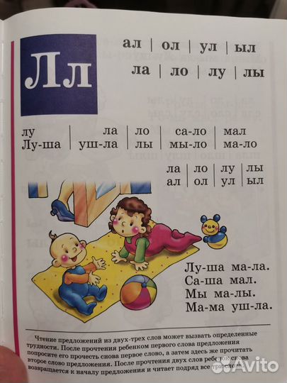 Букварь н с жукова