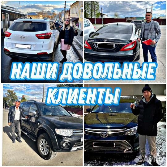 Автоподбор. Проверка авто перед покупкой