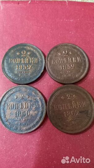 Монеты империи #53