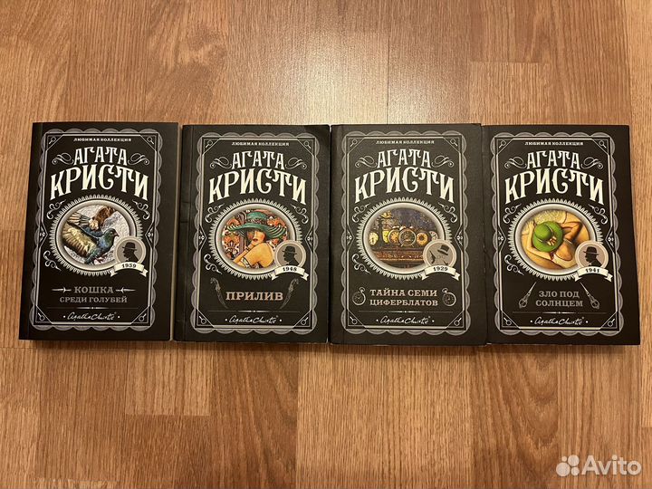 Книги Агата Кристи