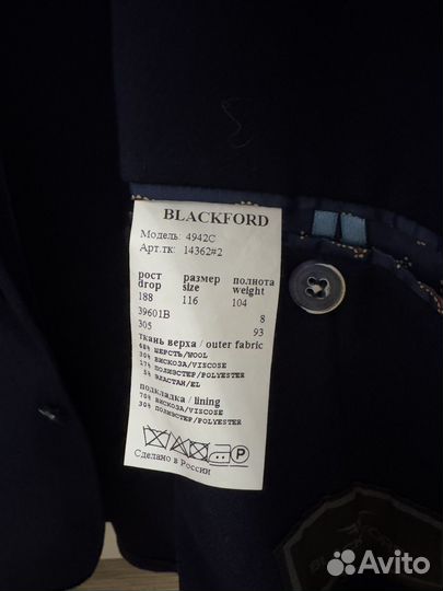 Пиджак мужской Blackford