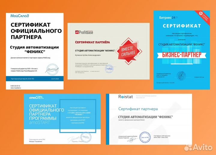 CRM Битрикс24 Внедрение и Сопровождение