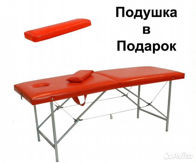 Кушетка массажный стол